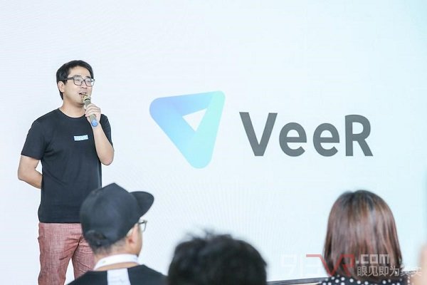 VeeR 召开全球创作者大会，率先发布全新VR互动体验