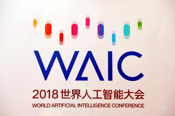 世界人工智能大会将在沪举办，首批11家战略合作伙伴名单公布