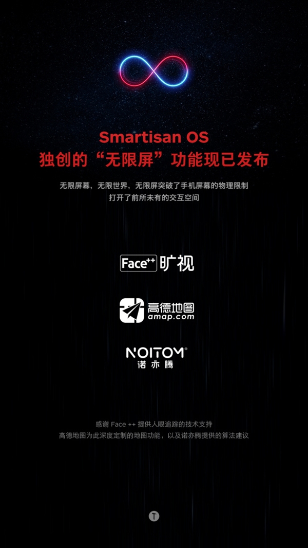 锤子Smartisan OS 6.6.5新功能：无限屏太爽！