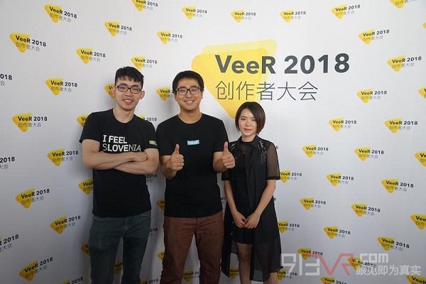VeeR 召开全球创作者大会，率先发布全新VR互动体验