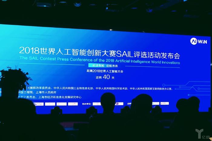 引领人工智能浪潮，上海将于9月颁发 SAIL大奖