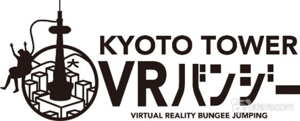 恐高症慎入！日本京都塔将在120米高空举办VR蹦极祭