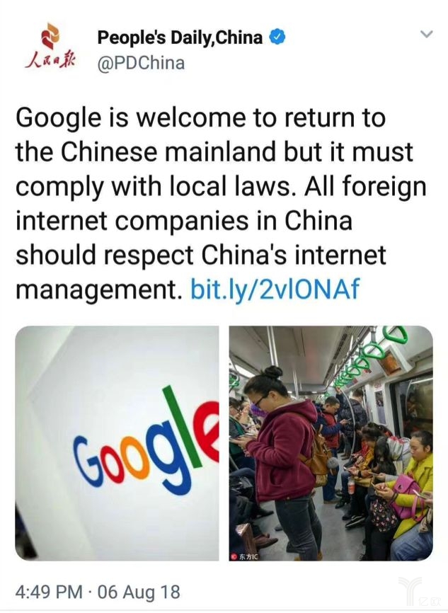 人民日报发推欢迎谷歌入华，但遵守中国法律，谷歌就能活起来吗？