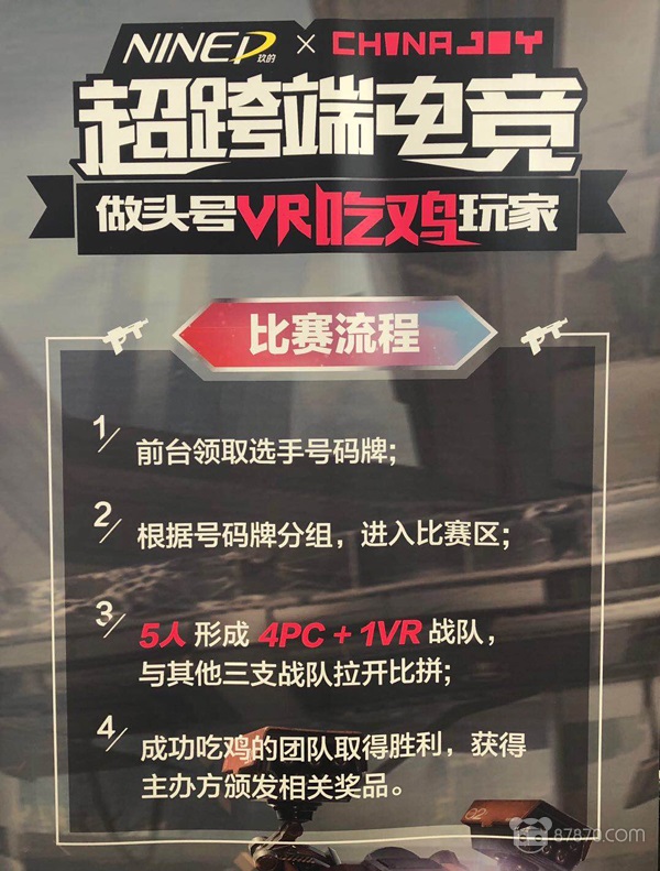 ChinaJoy 2018开幕！一篇文章带你逛遍所有的VR/AR体验区
