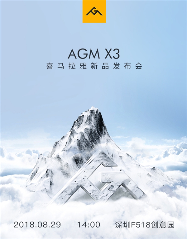 AGM X3户外手机宣布：骁龙845+8G 8月29日见