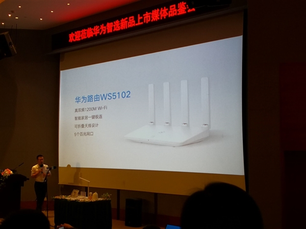 159元 华为路由器WS5102开卖：四天线/双频合一
