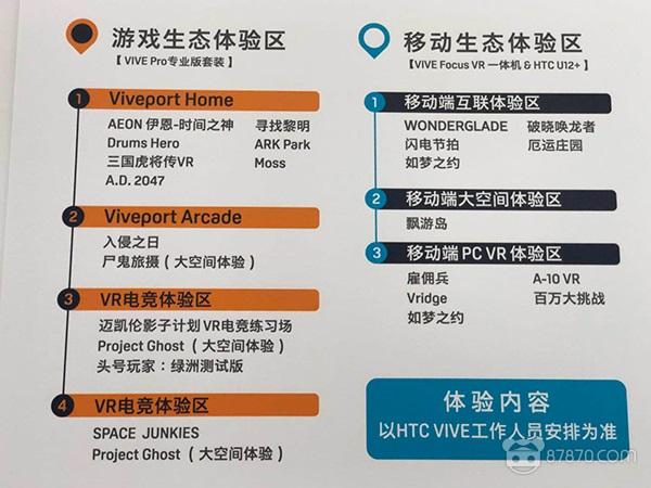 ChinaJoy 2018开幕！一篇文章带你逛遍所有的VR/AR体验区