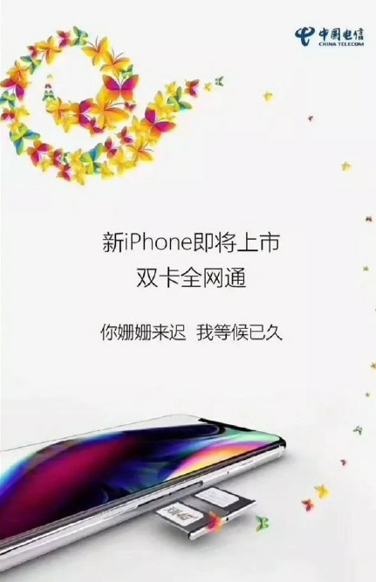 2018苹果发布会？有关新iphone 你必须知道的4件事