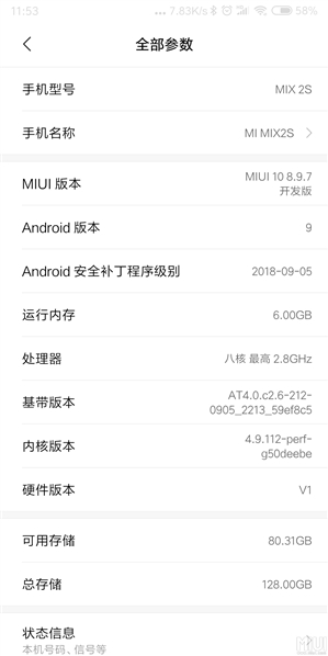 小米MIX 2S推送安卓9.0开发版：更流畅 跑分27.6万
