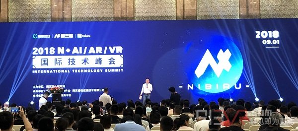 Nibiru 2018 第三届 N+ AI/AR/VR 国际技术峰会圆满举行