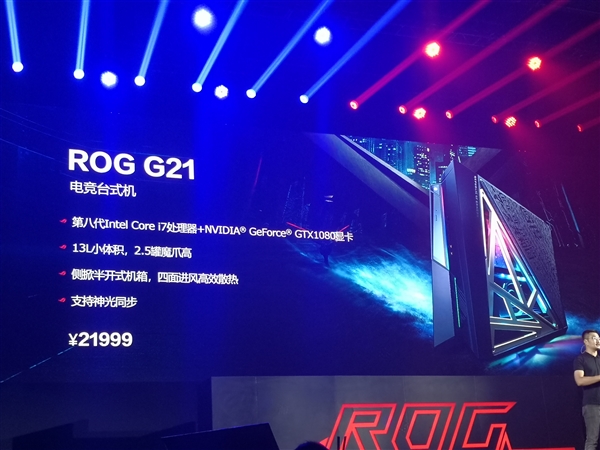 21999元！华硕ROG G21迷你电竞主机发布：侧掀半开式机箱拉风