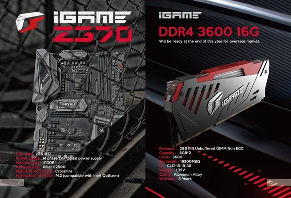 七彩虹iGame内存正式发布：8GB DDR4-3200 七彩呼吸灯