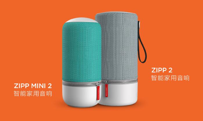 小鸟音响正式发布Zipp 2智能家用音响系列
