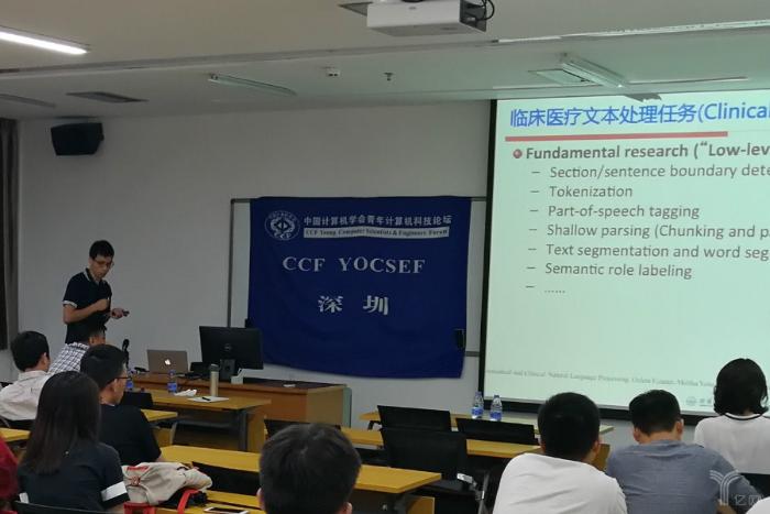 专家大咖齐聚YOCSEF深圳，论道AI与医疗健康