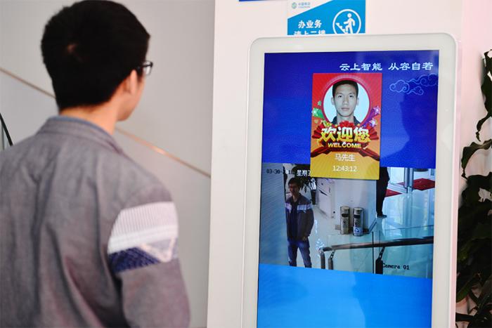 竞得移动营业厅项目后，“AI国家队”云从科技业务版图再添新丁