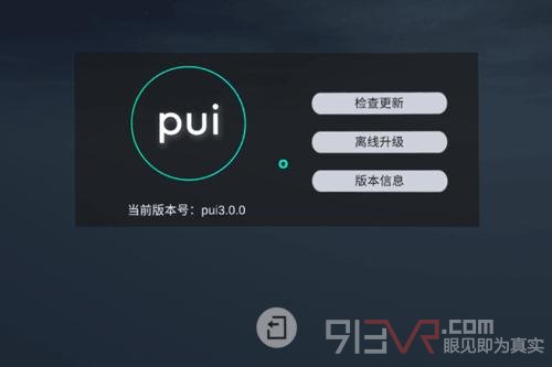 Pico 小怪兽2系统全面升级PUI 3.0：巨幕观影足不出户看大片