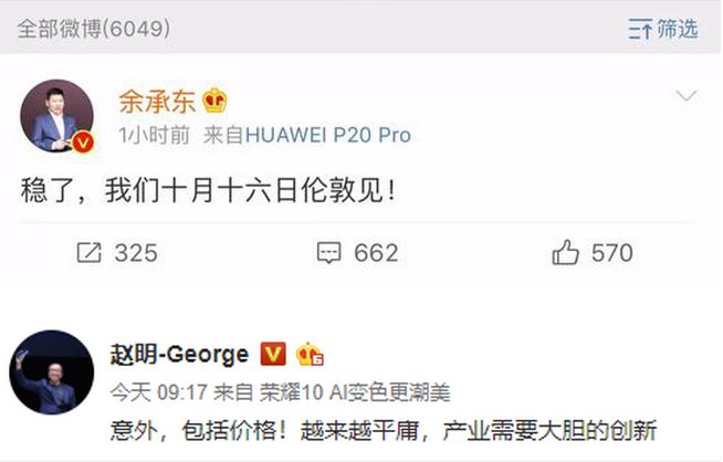 苹果新品被指价格过高 华为CEO微博称：稳了
