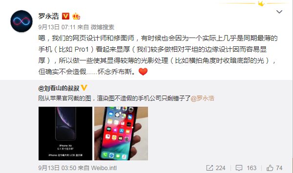 苹果新品被指价格过高 华为CEO微博称：稳了
