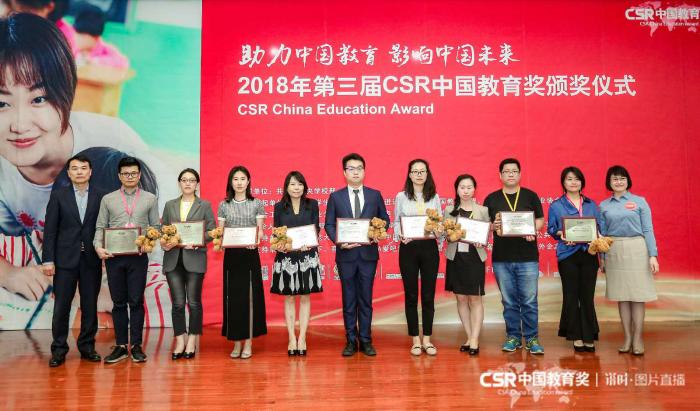小米获“CSR 中国教育奖” 履行企业社会责任受肯定