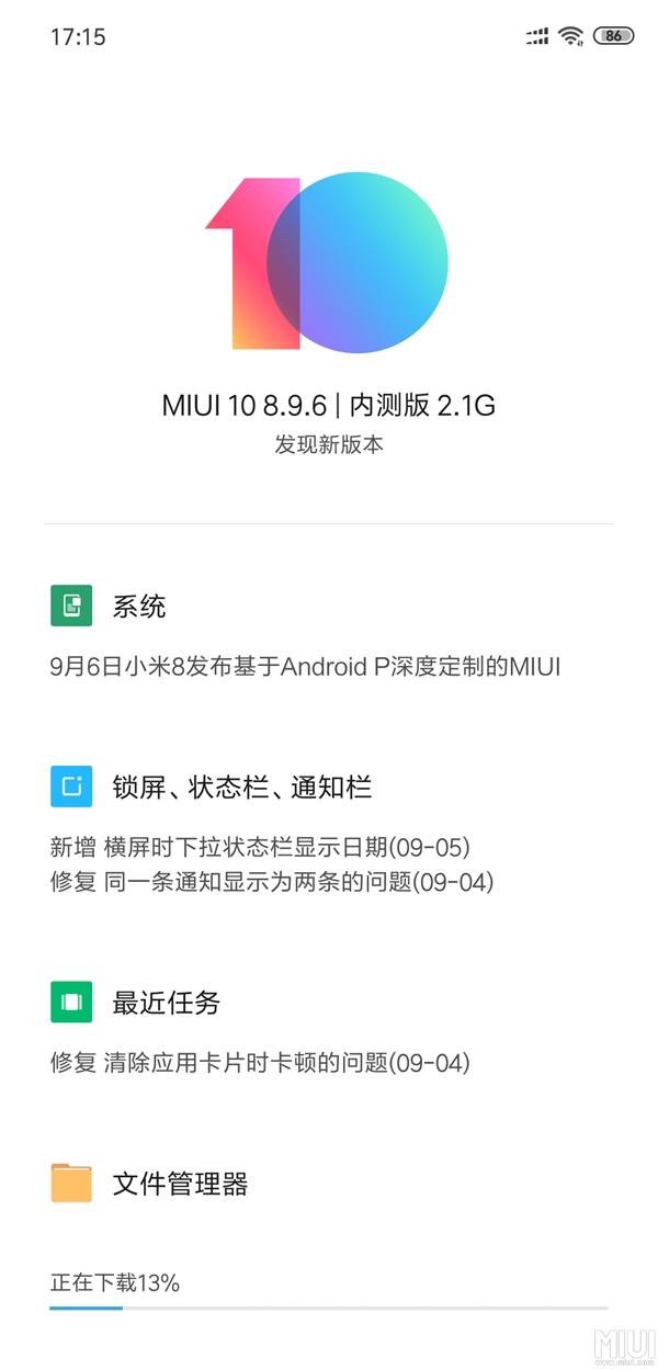 MIUI推送Android P更新 小米8内测用户可升级