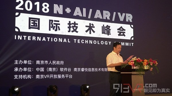 Nibiru 2018 第三届 N+ AI/AR/VR 国际技术峰会圆满举行