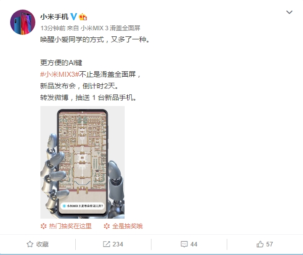 小米MIX 3配备独立AI键：一键唤醒小爱同学