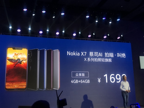 诺基亚X7发布：骁龙710加持 1699元起