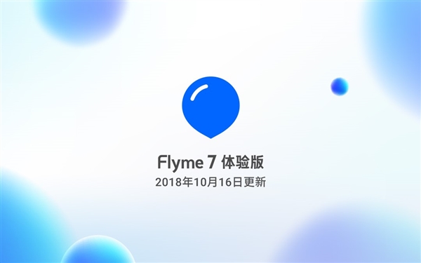 Flyme 7发布新体验版：SOS紧急求助和公交路线功能成亮点