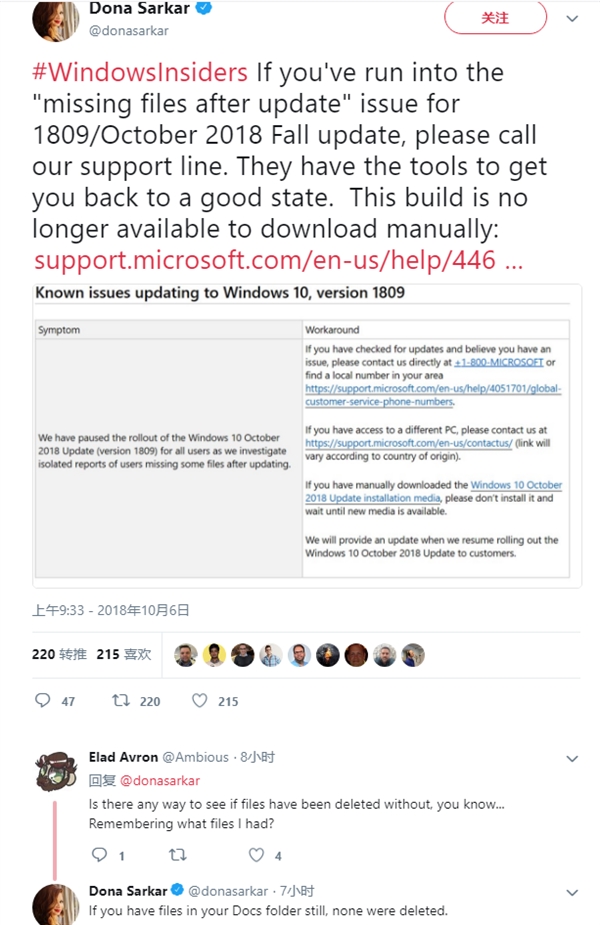 Win10十月更新误删用户文件：微软公布自查方法和解决对策