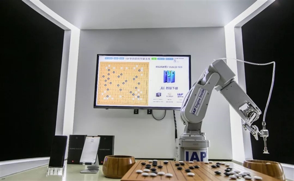 麒麟980助力  华为Mate 20打造AI围棋机械臂：有望与世界冠军对弈