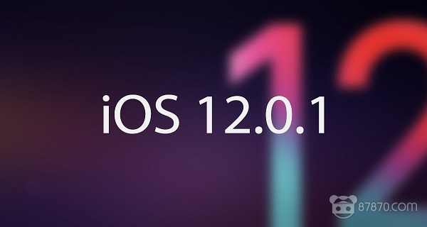 苹果在iOS 12.0.1中悄悄修复了这个安全漏洞
