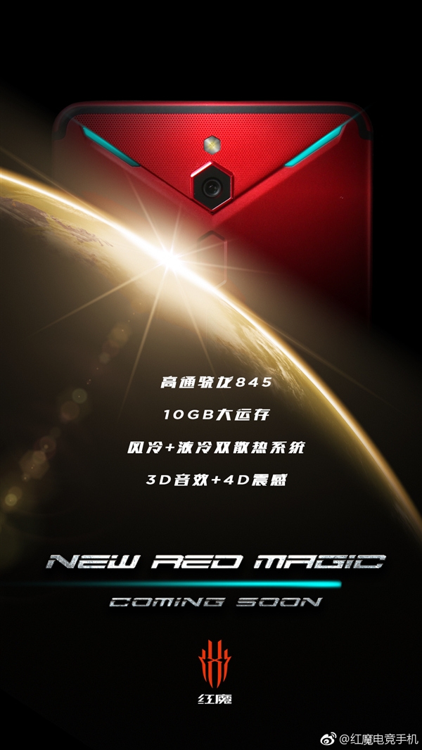 红魔电竞手机宣布新一代：骁龙845+10G内存、液冷散热