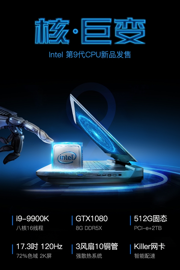 26999元！神舟战神九代酷睿电竞本首发开卖！i9-9900K/GTX 1080