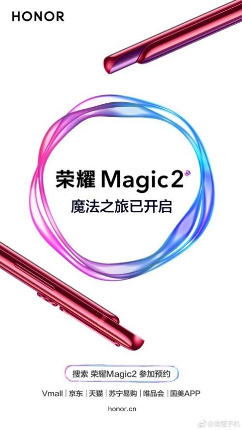 荣耀Magic2“首发评测”：看看明星和行业大佬体验之后都说了啥