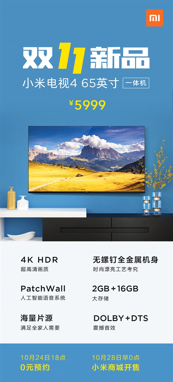 小米电视4 65英寸一体机亮相：无边框全面屏 5999元