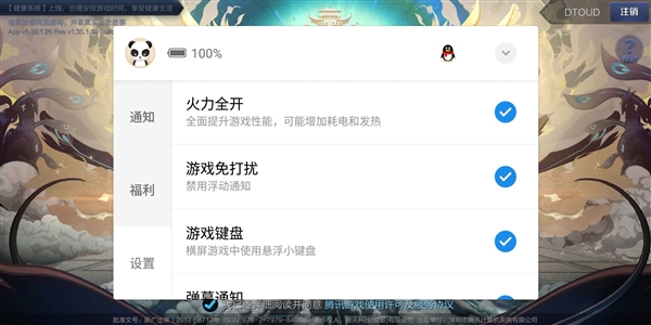 Flyme 7体验版10.30发布：游戏模式3.0/10秒小视频来了