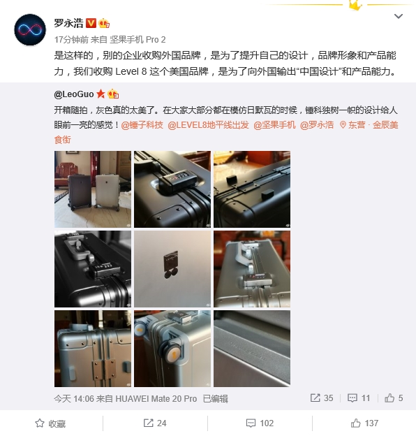 罗永浩：收购LEVEL 8是为输出中国设计和产品能力