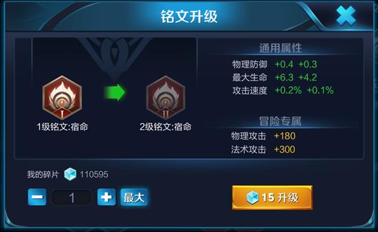 《王者荣耀》铭文系统改版：好看又好用