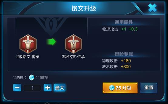 《王者荣耀》铭文系统改版：好看又好用