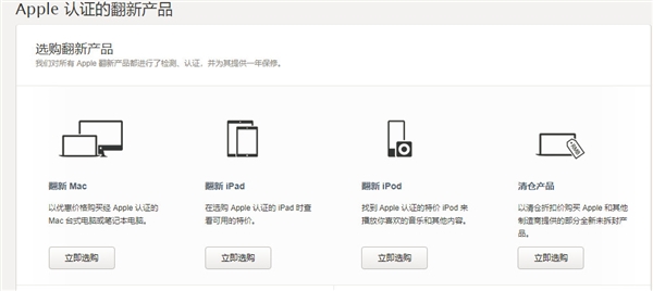 苹果官网上架iPhone 8官翻版：不到3500 买吗？