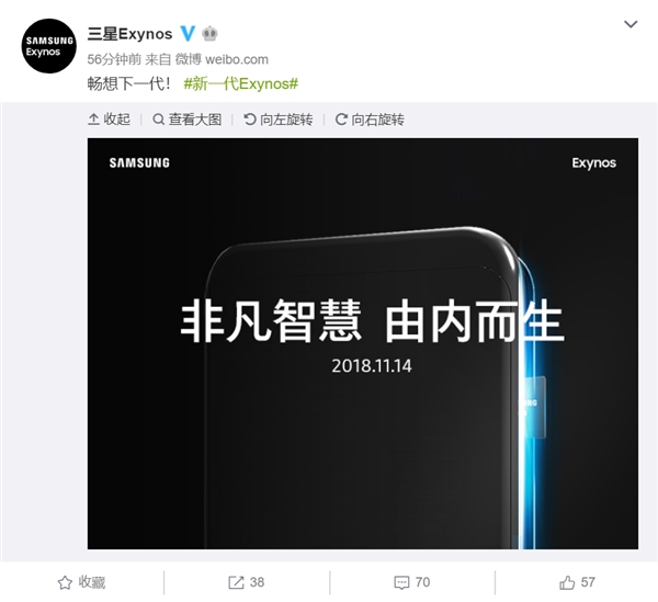 三星新一代Exynos芯片宣布：或为Exynos 9820