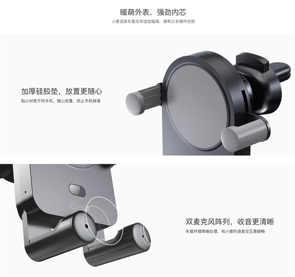 小度语音车载支架上线 可无线充电/智能语音 半价公测期间仅49元