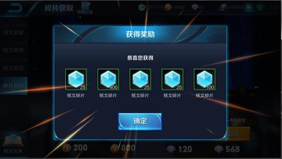 《王者荣耀》铭文系统改版：好看又好用