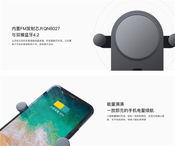 小度语音车载支架上线 可无线充电/智能语音 半价公测期间仅49元