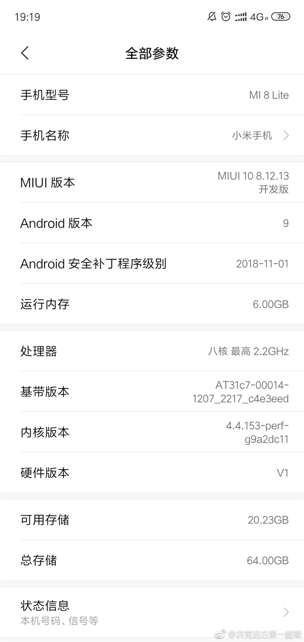 给力 小米8青春版获得Android P更新