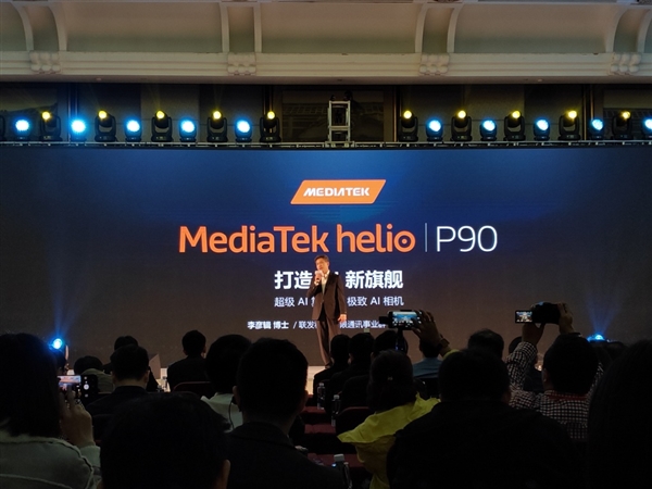 联发科Helio P90中国发布：AI跑分超骁龙855/麒麟980