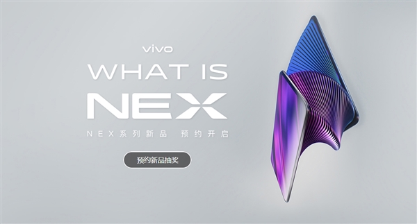 vivo NEX双屏版开启预约：行业首创外观+全新操作体验