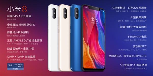 小米8系列推送MIUI 10稳定版：升级全球前三拍照体验