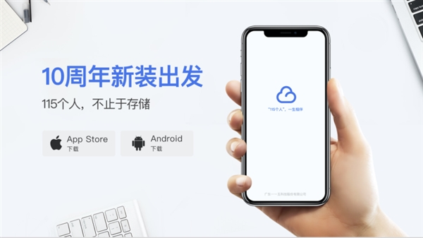 115网盘升级为“115个人”：界面大变/七种VIP