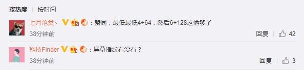 IMX586加持 红米Note 7 Pro即将登场 网友：不要3+32